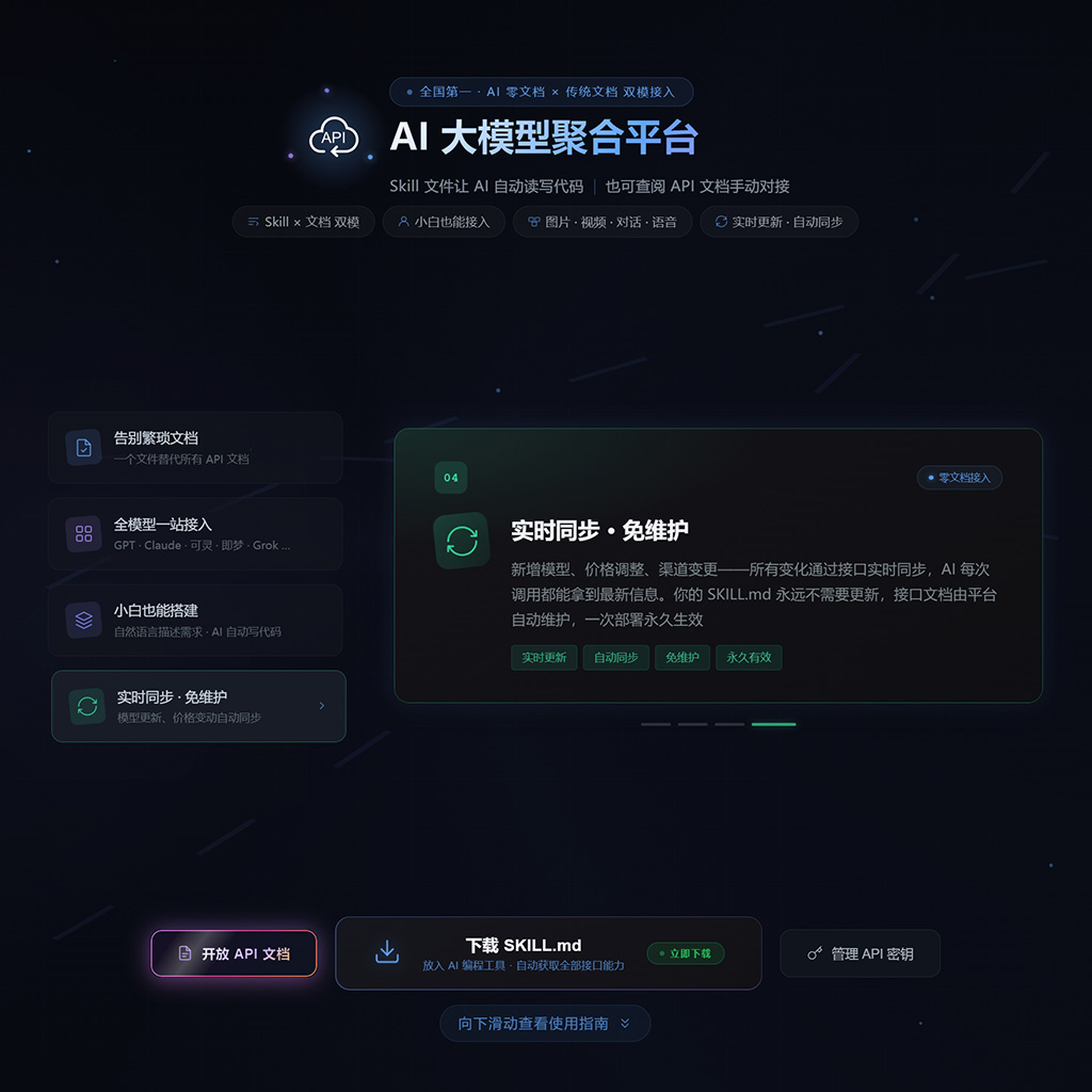 API接口与企业集成案例展示